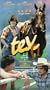 Tex [VHS]