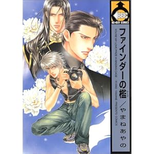 �t�@�C���_�[�̟B (�r�[�{�[�C�R�~�b�N�X)