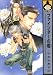 Books : Finder Series 2: Cage in the Finder - You're My Love Prize in Binding Cage (in Japanese)