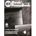 NEW iBook & PowerBookパーフェクトガイド (アスキームック―Macpower Macpeople mook)