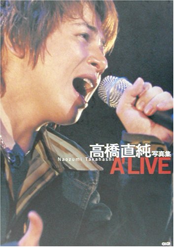 高橋直純 写真集 A'LIVE
