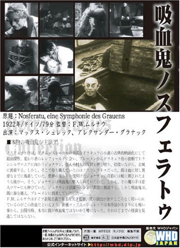 Cover image : 吸血鬼ノスフェラトゥ [DVD]