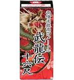 地上 噴出花火 武龍伝十六尺の画像