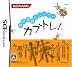 株式売買トレーナー カブトレ!