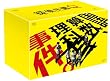�u�T��w��Q DVD-BOX[VPBX-13960][DVD]�v