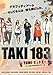TAKI 183 TOMI-E�ƃg�~�[ ~6�l�ƕǂ�600�{�̃X�v���[�� [DVD]