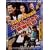 �ݘa�c���N��A�� �J�I�������ŋ��`�� [DVD]