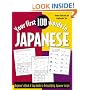 Your First 100 Words in Japanese