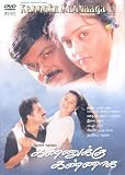 KANNUKU KANNAAGA