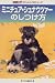 ミニチュア・シュナウツァーのしつけ方 (カラー版やさしいしつけシリーズ)
