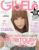GISELe (ジゼル) 2009年 11月号 [雑誌]