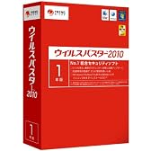ウイルスバスター2010 1年版