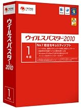 ウイルスバスター2010 1年版
