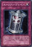 遊戯王 エーリアン・ブレイン 【ノーマル】 ABPF-JP075 ×3枚組セット