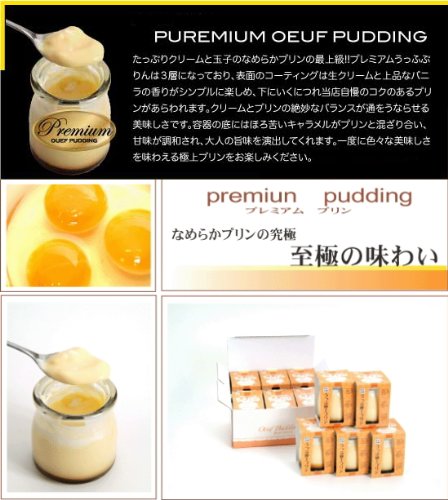 敬老の日スイーツセットプレミアムプリンとアレンジメント