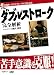 �ɥ�ඵ§DVD�ֶ��ռ������!�ɥ�ࡦ���֥륹�ȥ������������ϡ�