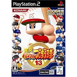 実況パワフルプロ野球13