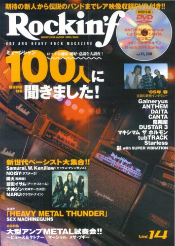 ロッキンf Vol.14―HOT AND HEAVY ROCK MAGAZINE (晋遊舎ムック)