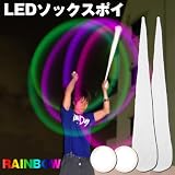 LEDライトアップ・ソックスポイ【オーロラ】【ポイ ジャグリング】（poi）の画像