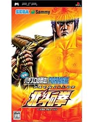Video Games: Jissen Pachislot Hisshouhou! Hokuto no Ken Portable [Japan Import] - "Sega of America, Inc."