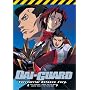 Dai Guard - Vol. 2 [2002] [DVD]