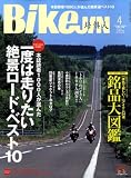 BikeJIN (培倶人) 2009年 04月号 [雑誌]