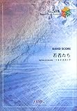バンドピース508 若者たち/GOING STEADY-