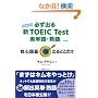 �K���o�� �VTOEIC Test �p�P��E�n��