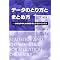 �P���C���t�H�}�e�B�b�N�X (chemoinformatics)�E�P�����g���b�N�X (chemometrics) �̖{