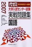 �������󥿡���������꽸��� (2007)