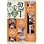 料理をおいしくする包丁の使い方―野菜と魚介のうまみを引き出す切り方・さばき方