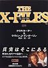 X‐ファイル―遺跡 (角川文庫)