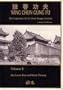 Vol. I - Siu Leem Tau and Basic Theory (Wing Chun Gung Fu The Explosive Art of Close Tange Combat, Volume 1)