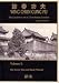 Search : Vol. I - Siu Leem Tau and Basic Theory (Wing Chun Gung Fu The Explosive Art of Close Tange Combat, Volume 1)