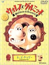 ウォレスとグルミット チーズ・ホリデー [DVD]