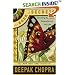 The Book of Secrets: Unlocking the Hidden Dimensions of Your Life (Chopra, Deepak)
