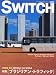 Switch (Vol.19No.8)