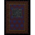Splendors of Qur'an Calligraphy and Illumination