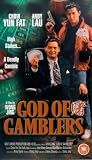 God Of Gamblers [VHS]