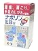 ナボリンEB錠 120錠  (医薬品)