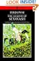 The Legend of Seyavash (Persian Classics)
