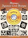 Matsuya Japanese Crest Designs CD-ROM and Book (Electronic Clip Art)