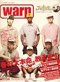 Warp Magazine Japan (ワープマガジンジャパン) 2008年 04月号 [雑誌]
