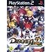 DISGAEA 2 - Cursed Memories