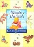 Disney's Winnie the Pooh: Easy-to-Read Stories (Disney's Winnie the Pooh)