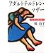�A�_���g�`���h�����E�}�U�[�\�u�悢��v�����ԂȂ� (�w�z����)