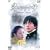 �~�̃\�i�^ Vol.1 [DVD]