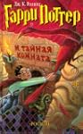 Harry Potter et le prisonnier d'Azkaban