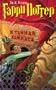Garri Potter i tainaia komnata (Russian Edition)