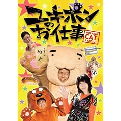 ���L�|���̂��d�� [DVD]